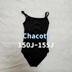 Chacott チャコット 130K ウォームアップウェア オールインワン - メルカリ