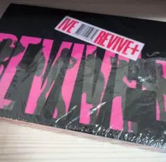 ive revive+　未開封　アルバム