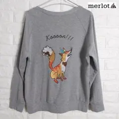 メルロー　merlot　狐　刺繍 トレーナー グレー　薄手　春先にのサムネイル