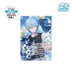 ひ*よ様 めておら Lapis らぴす バースデー 誕生日 限定ブロマイド メッ