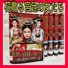 2025年最新】中国ドラマレンタルDVDの人気アイテム - メルカリ