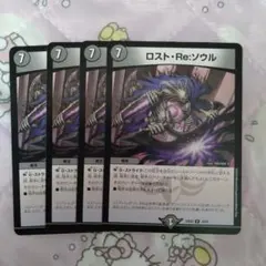 ロストReソウル 22EX2 4枚セット　2