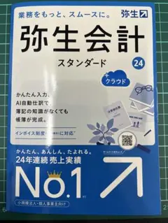 2026年最新】弥生会計 スタンダードの人気アイテム - メルカリ