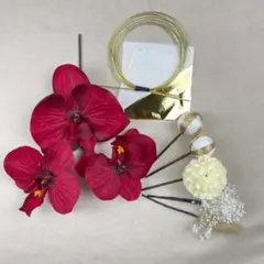 【限定デザイン】☆深紅の胡蝶蘭で魅せる和装髪飾りセット・写真映え抜群☆