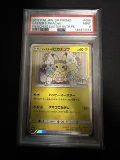 イースターのピカチュウ PSA10 2026年最新】イースターのピカチュウ psa10の人気アイテム - メルカリ
