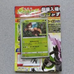 2026年最新】ポケモン 映画特典の人気アイテム - メルカリ