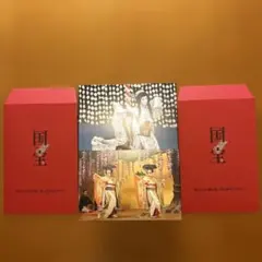 ま*お様 映画 国宝 入場者プレゼント第二弾 2枚セット