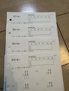 2025年最新】公文算数dの人気アイテム - メルカリ