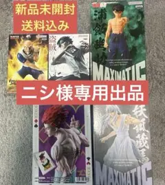 2025年最新】ハンターハンタークロロフィギュアの人気アイテム - メルカリ