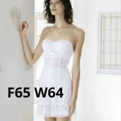 2026年最新】f65 ブライダルの人気アイテム - メルカリ