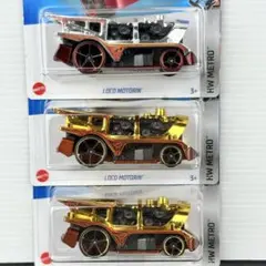 ホットウィール　ミニカー　ロコ・モトリン　 3台セット