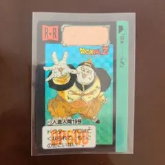 ドラゴンボールZ カードダス No.377 謎の人造人間 プリズム 1991年