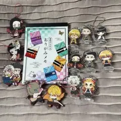 鬼滅の刃 アクリルキーホルダー 13個+メモセット