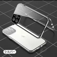 iPhone12ケース 覗き見防止　レンズカバー一体型 ロック機能 両面ガラス