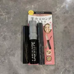 ヒロインメイク　マスカラ　サンプル