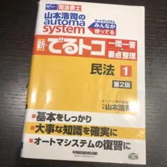 2026年最新】でるトコ一問一答の人気アイテム - メルカリ