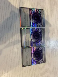 ポケモンカード　ムニキスゼロ　テレパス超エネルギー　３枚、ロックエネルギー　1枚