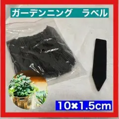 신제품 매트 블랙 라벨 50매 식물 태그 원예 라벨 식물 홈 가든