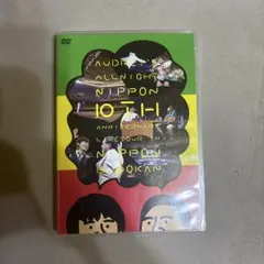 2026年最新】dvd オードリー オールナイトニッポンの人気アイテム