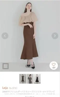 Leja 2WAYフリルスリーブパーティードレス