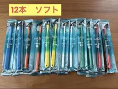 タフト24 歯ブラシ 歯科医院専用　12本