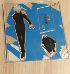 2026年最新】大交流展 五条 アクスタの人気アイテム - メルカリ