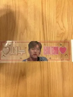 MONSTA X ショヌ スローガン