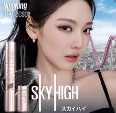 ［新品未開封］メイベリン　スカイハイ　ゆうかけモーブブラウン 08