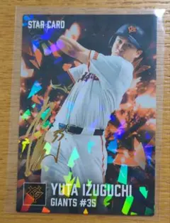 2026年最新】泉口友汰 サインの人気アイテム - メルカリ