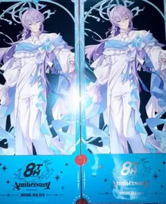 にじさんじ 8周年 チケット風カード 星導ショウ 特典 2枚セット