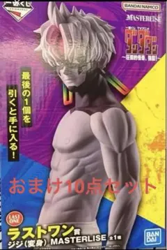 一番くじ ダンダダン ラストワン賞 ジジ フィギュア 未開封　とおまけ10点