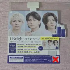 2026年最新】number_I 雪肌精 ポップの人気アイテム - メルカリ