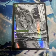 ボアロアックス　神アート　未開封 ボアロアックス 神アート 未開封 ボアロアックス 神アート 未