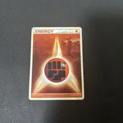 基本闘エネルギー LEGENDのサムネイル