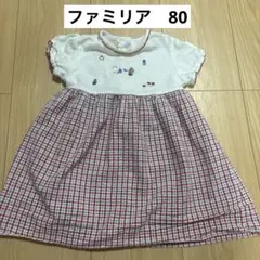 ファミリア　80 女の子　ワンピースのサムネイル