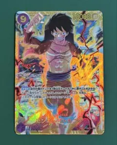 ワンピースカード モンキー・D・ルフィ OP09-119 SEC