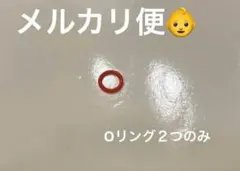 メルシーポットs-503 s-504 Oリング