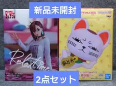 ダンダダン　Relax time　モモ　SOFVIMATES　ターボババア ２点