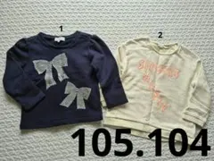 ZARAKids 他、トレーナー 2点セット