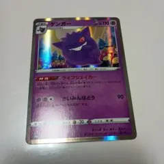 ゲンガー ライフシェイカー