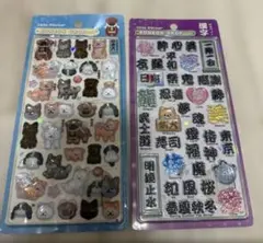 【和柄2種 】BONBON DROP シールセット