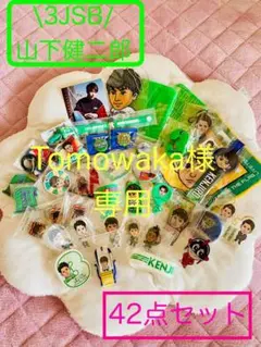 Tomowaka様 リクエスト 2点 まとめ商品