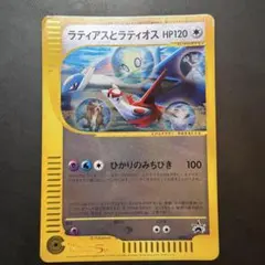 2026年最新】ポケモンカード ラティアスとラティオス 002/J ジャンボ