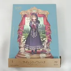 サイレント・ウィッチ 沈黙の魔女の隠しごと 1 完全生産限定版 Blu-ray