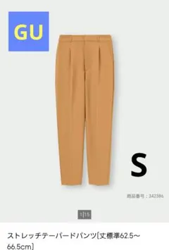 【完売商品】　GU　ストレッチテーパードパンツ