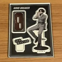 WIND BREAKER ウィンブレ ロフト LOFT アクリルスタンド 蘇枋