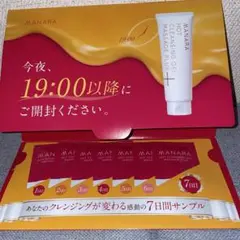 マナラホットクレンジングゲル　７日分 MANARA