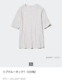 UNIQLOリブクルーネックT 5分袖　ライトグレー