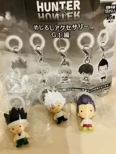 HUNTER×HUNTER めじるし
