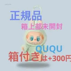 【正規品】ポップマート　ラブブ Have a Seat QUQU